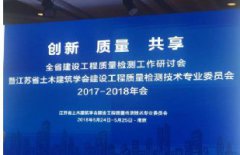 <b>公司榮獲2018年度江蘇省技術(shù)創(chuàng)新團隊三等獎！</b>